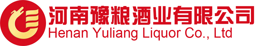 河南豫粮酒业有限公司